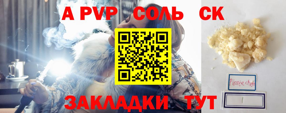 Тамбов  Alpha-PVP мука  А ПВП СК  A-PVP  Вход с VPN 