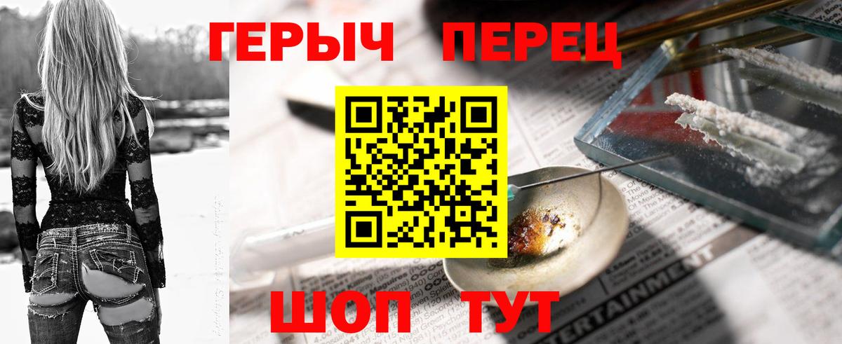 Тамбов  ГЕРОИН гречка  Вход с VPN 