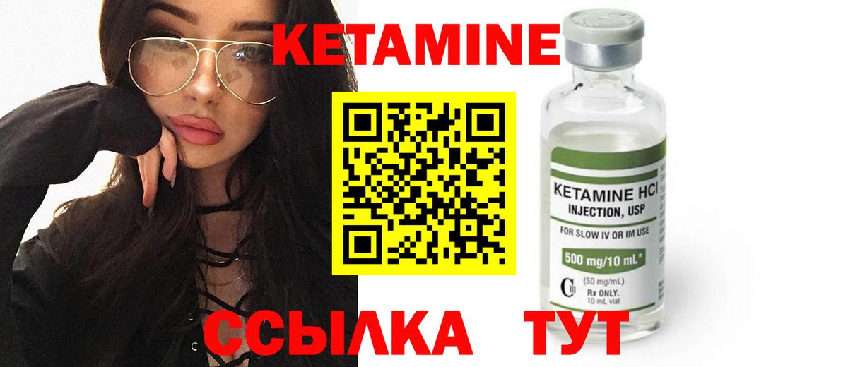 Тамбов  Кетамин ketamine    ONION  Вход с VPN 