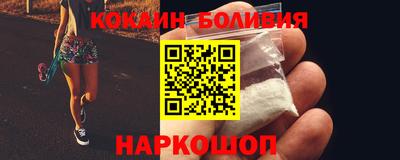 кокаин Мариинск