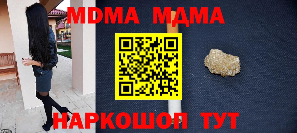 МДМА crystal  МДМА  Тамбов  Вход с VPN 