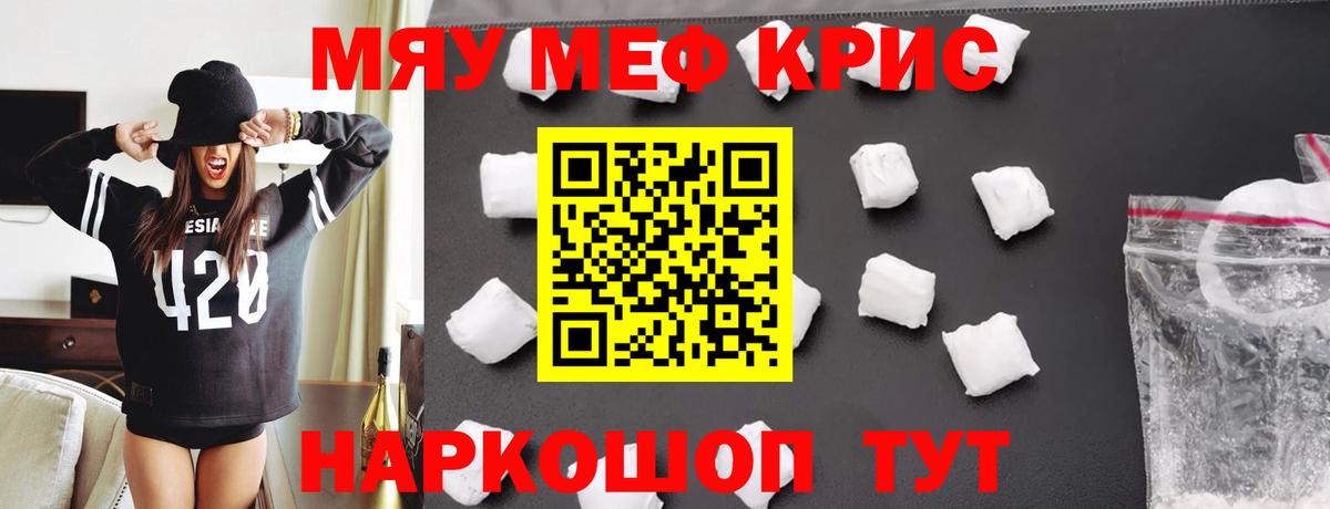 Меф кристаллы  МЕФ VHQ  Вход с VPN  Меф  Тамбов 