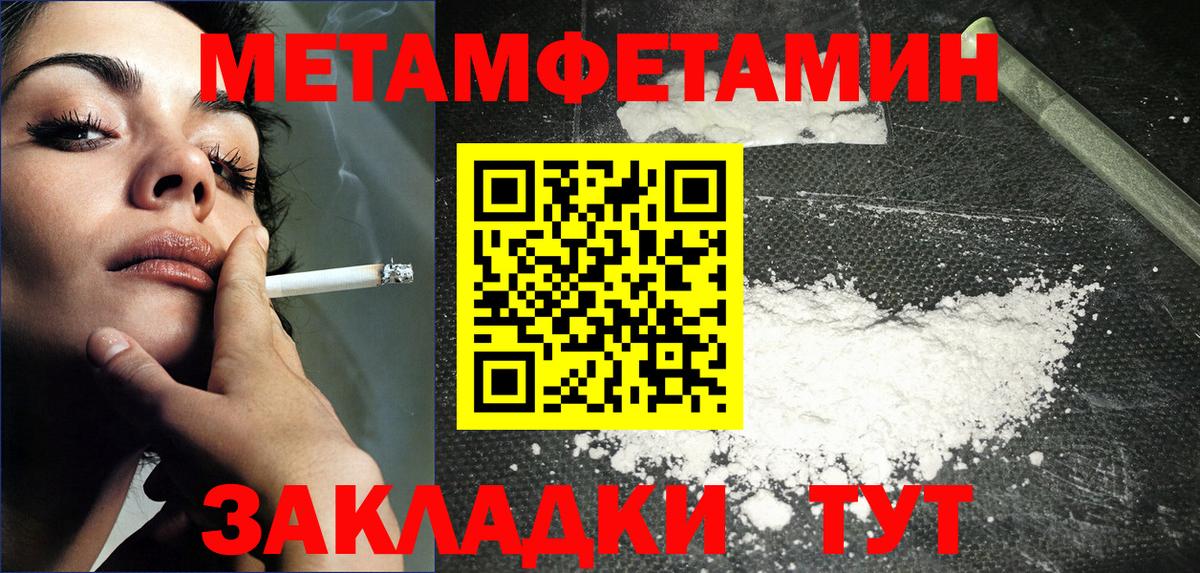 Тамбов  МЕТАМФЕТАМИН Декстрометамфетамин 99.9%  Вход с VPN  МЕТАМФЕТАМИН Декстрометамфетамин 99.9% 