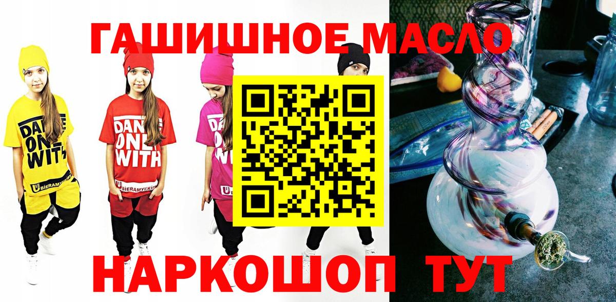 Тамбов  ТГК гашишное масло  ТГК гашишное масло  где купить наркотик  Вход с VPN 